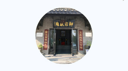 禾平街309號(hào)，御莊園非遺體驗(yàn)中心進(jìn)來看看！